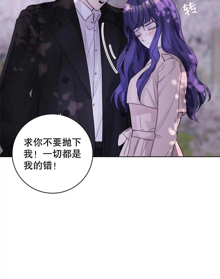 《仙女的惩罚》63.解除婚约 第90页
