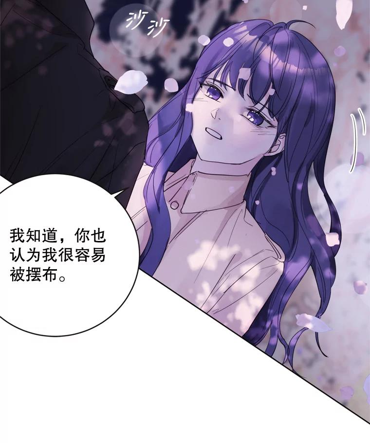 《仙女的惩罚》63.解除婚约 第84页