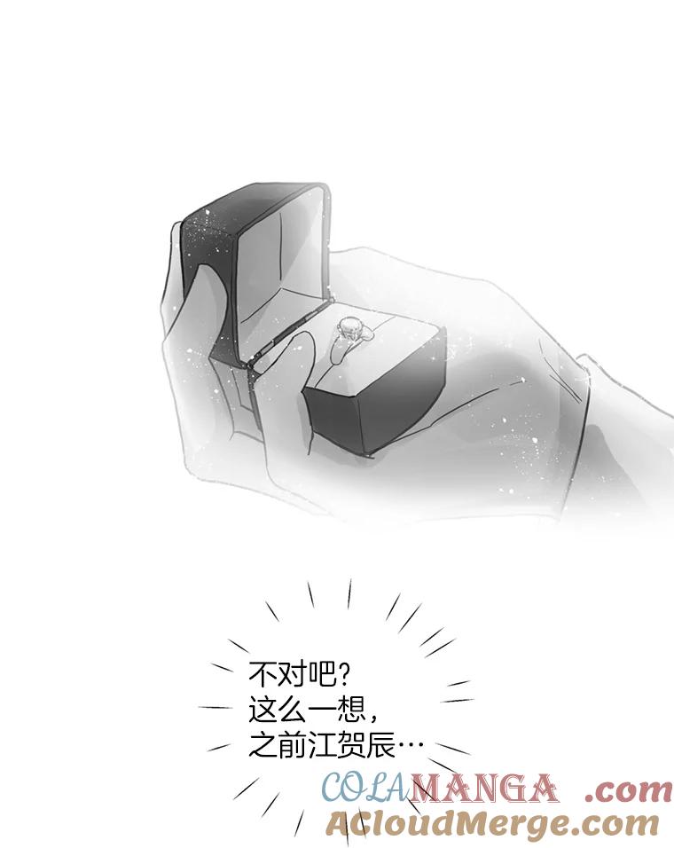 《仙女的惩罚》63.解除婚约 第33页