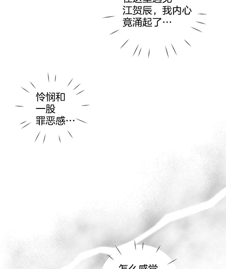《仙女的惩罚》63.解除婚约 第22页