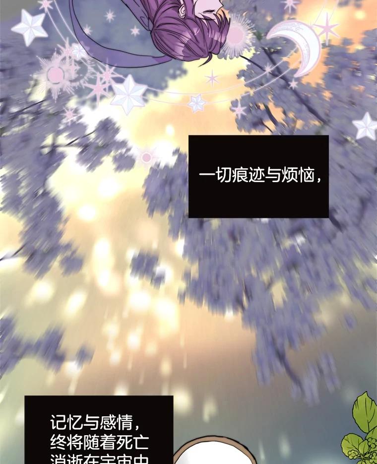《仙女的惩罚》63.解除婚约 第55页