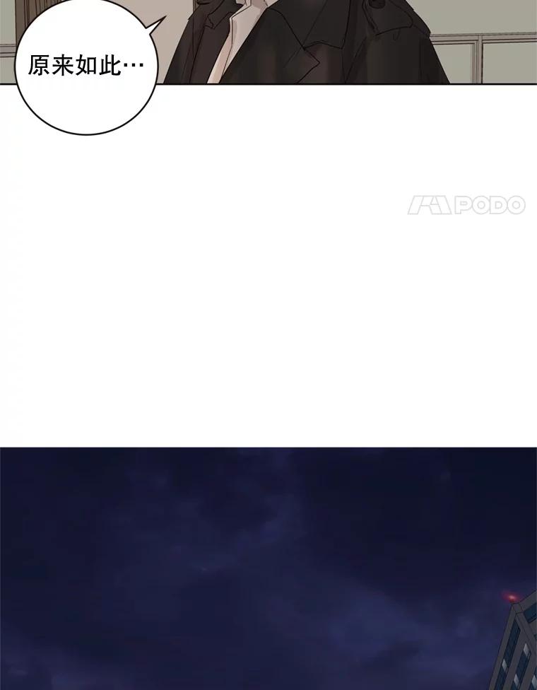 《仙女的惩罚》63.解除婚约 第4页