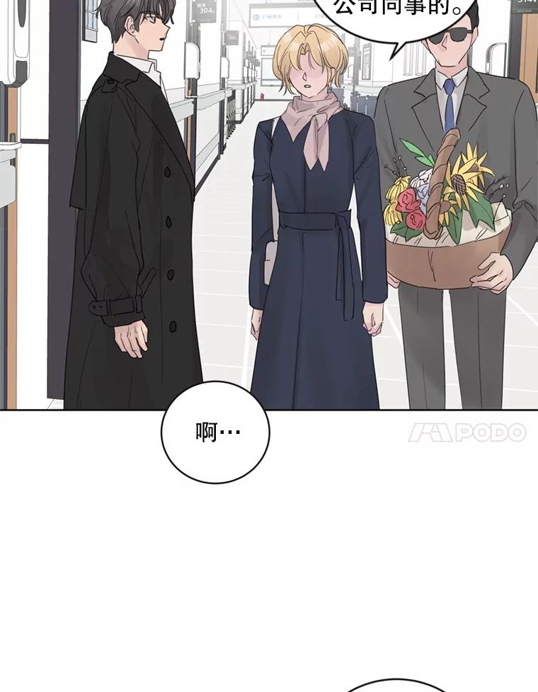 《仙女的惩罚》63.解除婚约 第7页