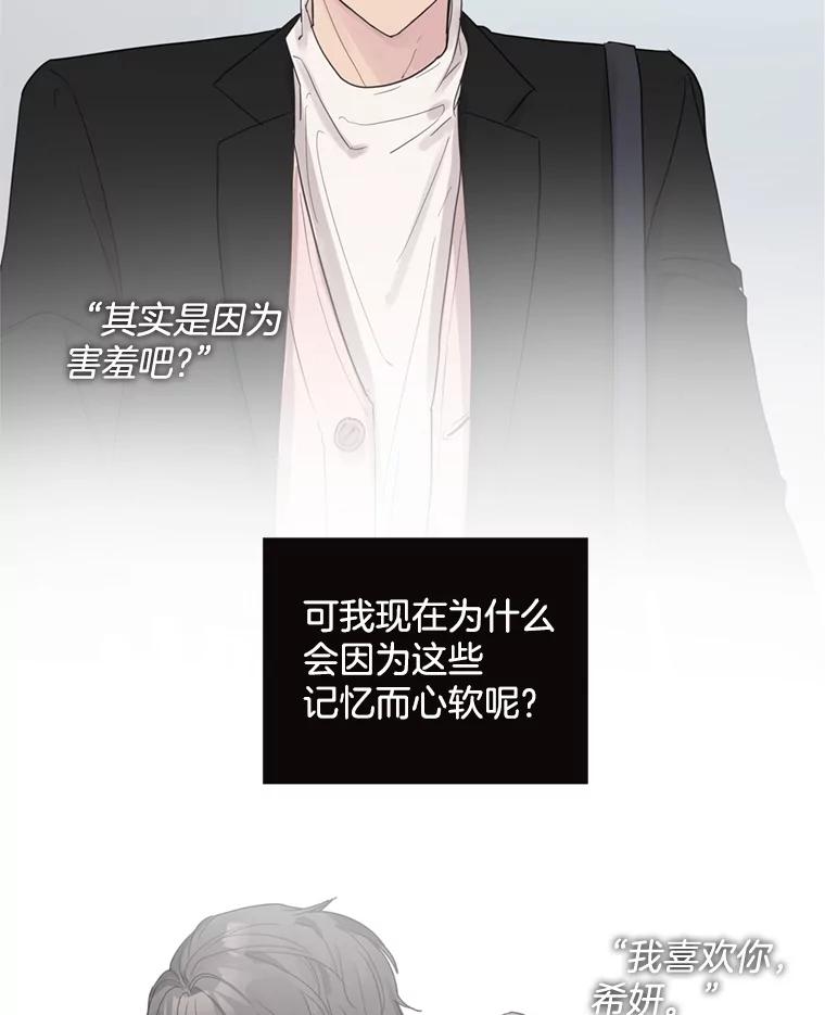 《仙女的惩罚》63.解除婚约 第63页