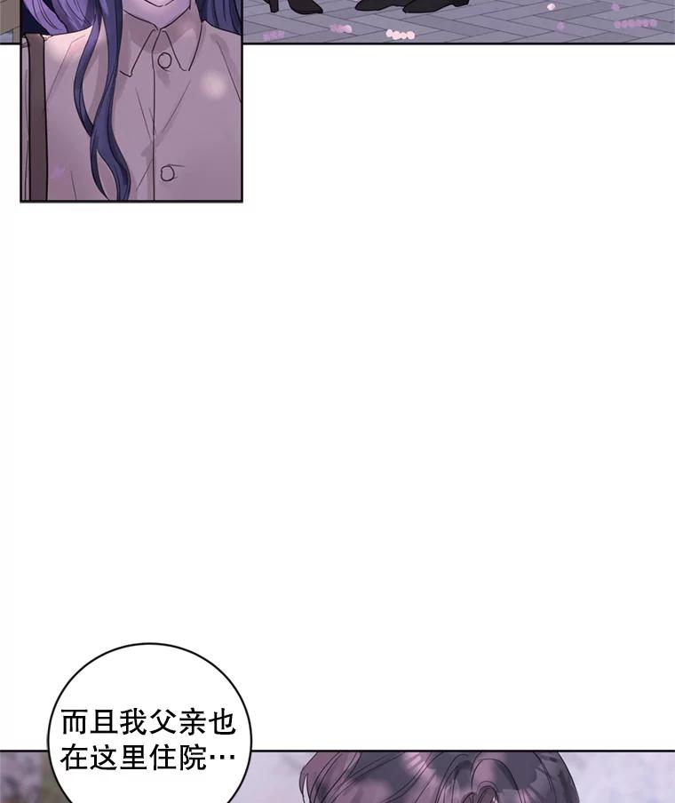 《仙女的惩罚》63.解除婚约 第44页