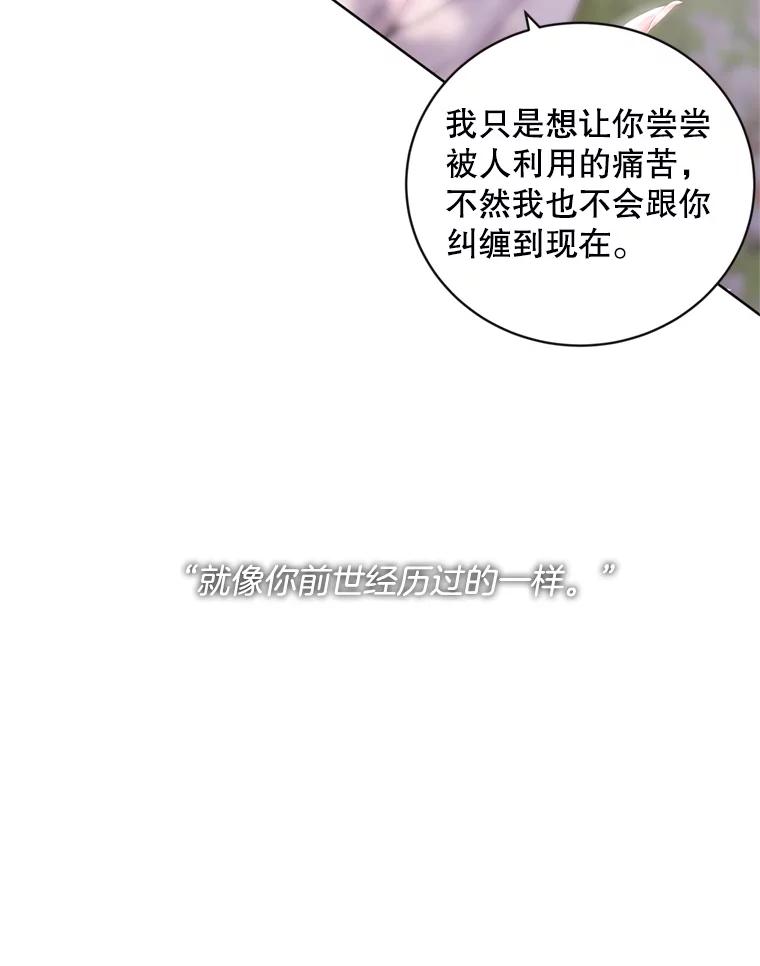 《仙女的惩罚》63.解除婚约 第87页