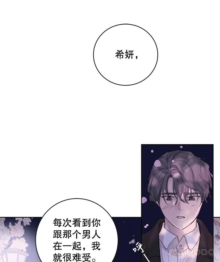 《仙女的惩罚》63.解除婚约 第42页