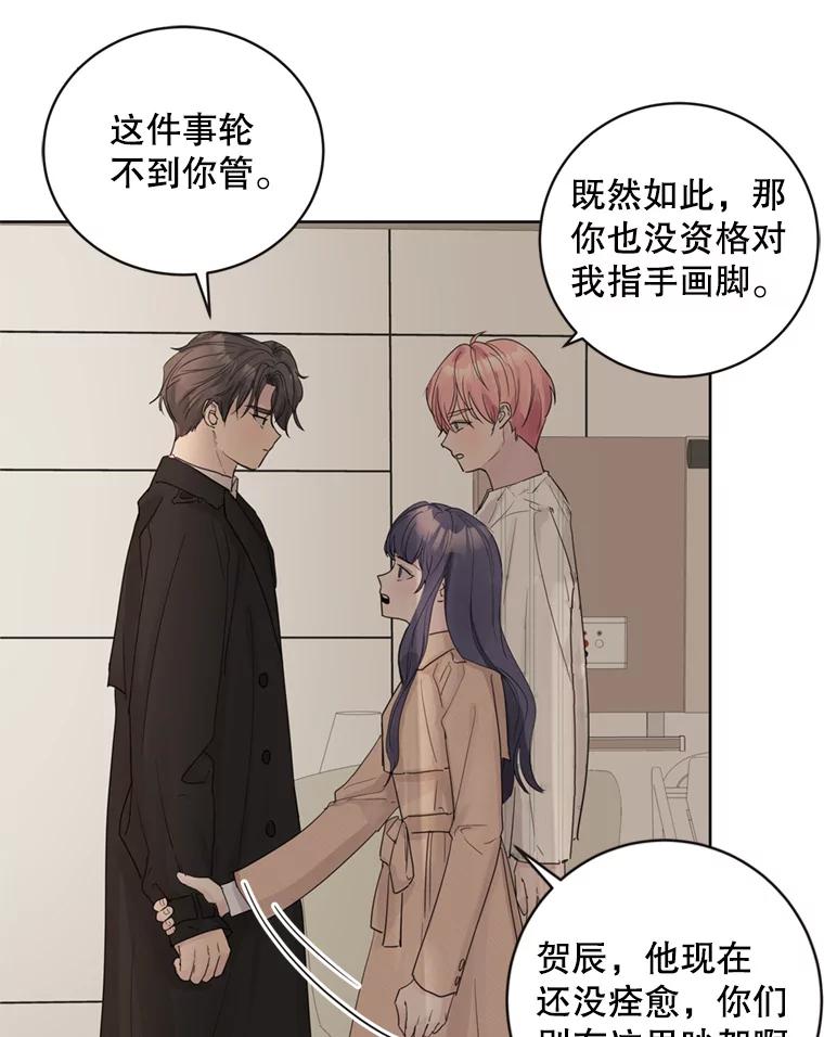 《仙女的惩罚》63.解除婚约 第35页