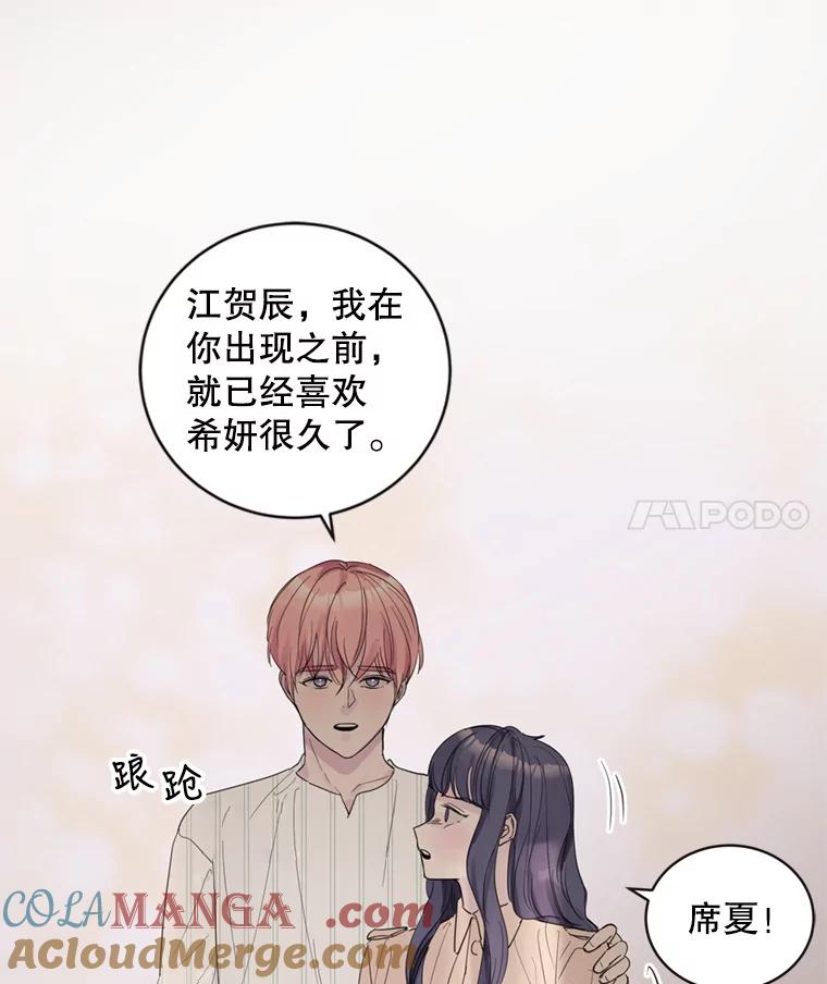 《仙女的惩罚》63.解除婚约 第25页