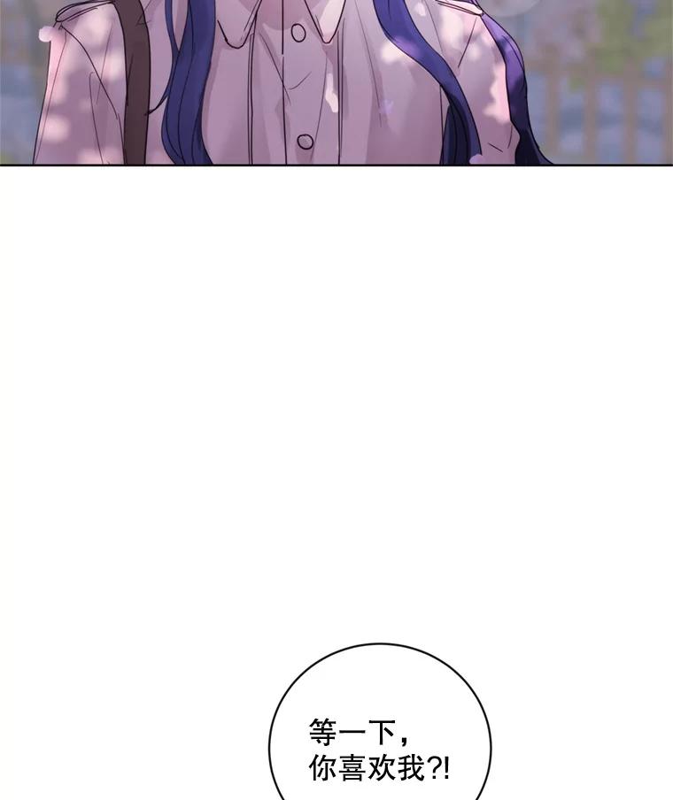 《仙女的惩罚》63.解除婚约 第79页