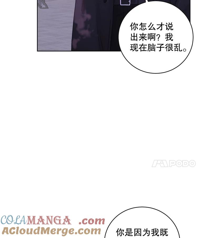 《仙女的惩罚》63.解除婚约 第81页