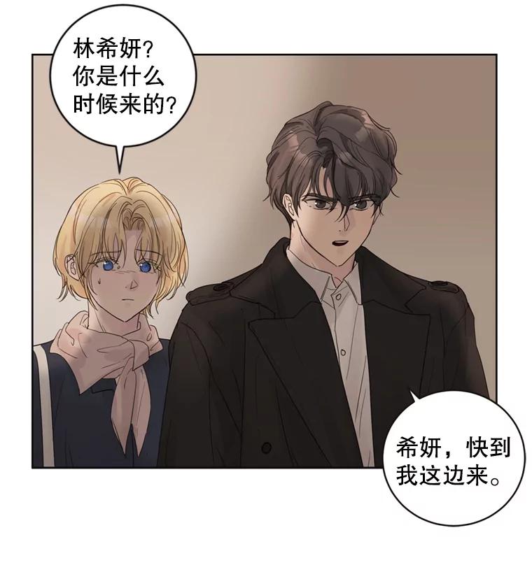 《仙女的惩罚》63.解除婚约 第16页