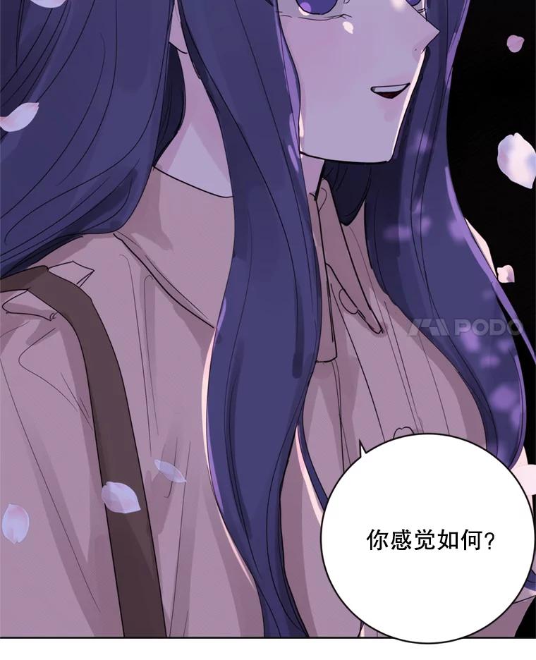 《仙女的惩罚》63.解除婚约 第67页