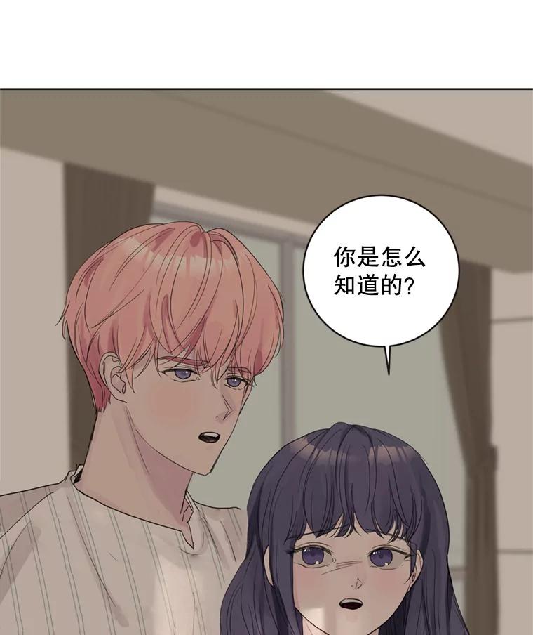 《仙女的惩罚》63.解除婚约 第28页