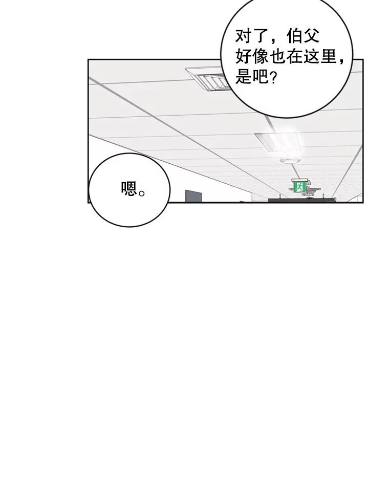 《仙女的惩罚》63.解除婚约 第8页