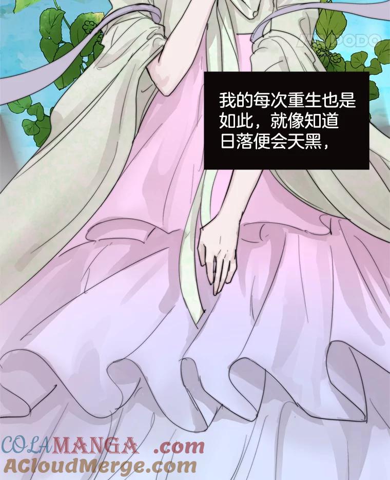 《仙女的惩罚》63.解除婚约 第57页