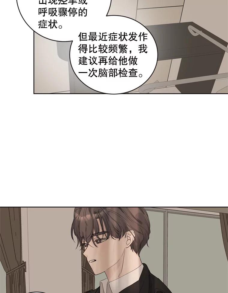 《仙女的惩罚》63.解除婚约 第3页