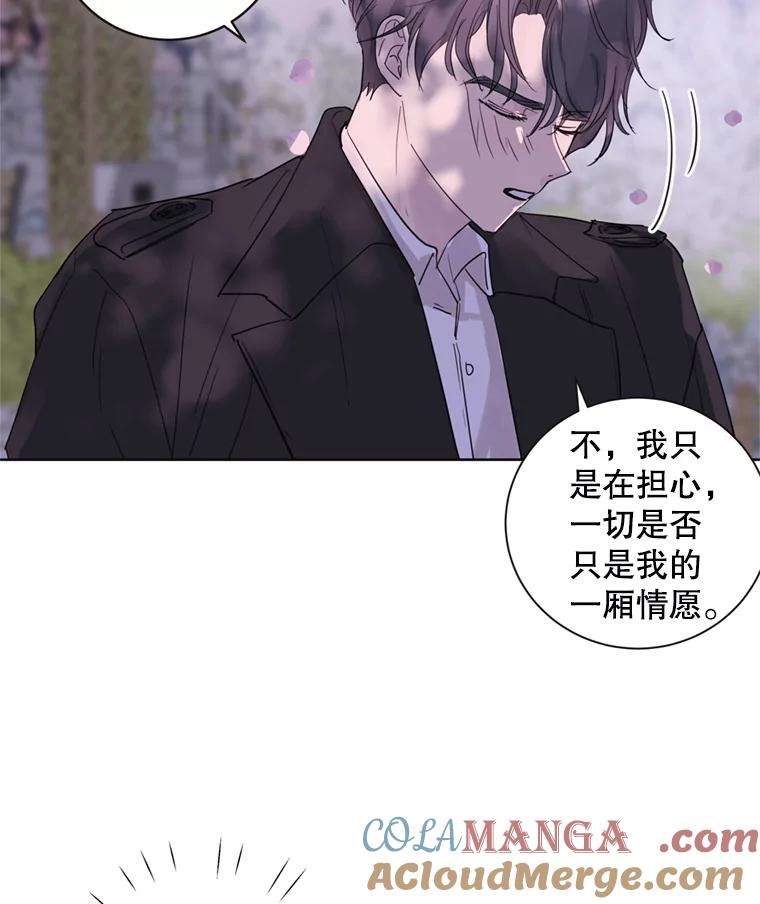 《仙女的惩罚》63.解除婚约 第45页