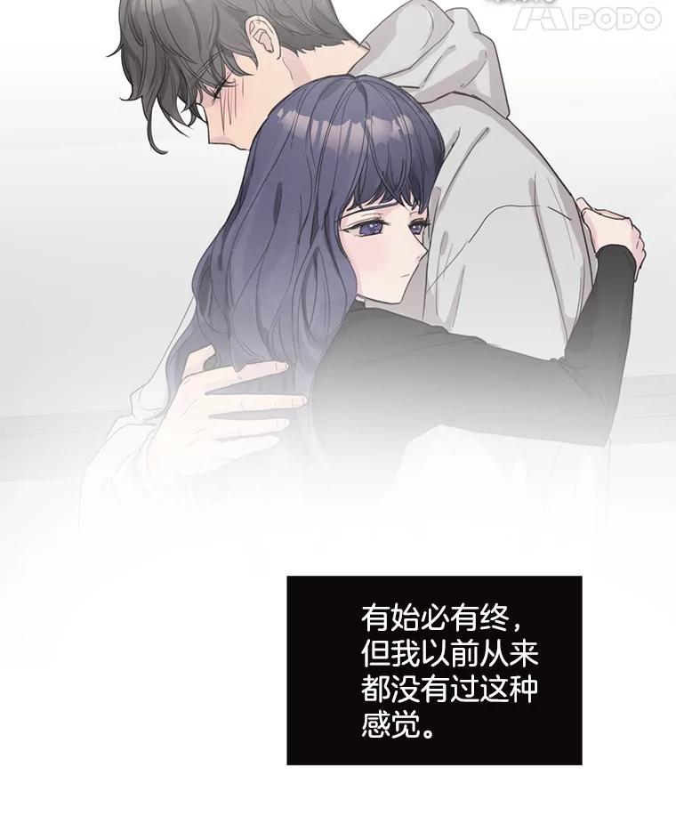 《仙女的惩罚》63.解除婚约 第64页