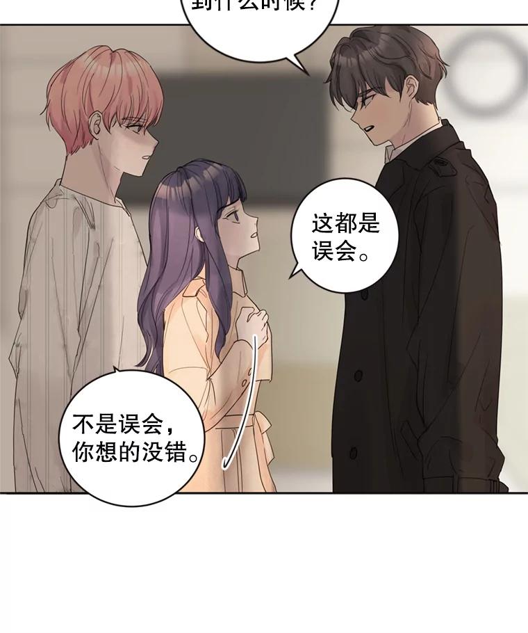 《仙女的惩罚》63.解除婚约 第24页