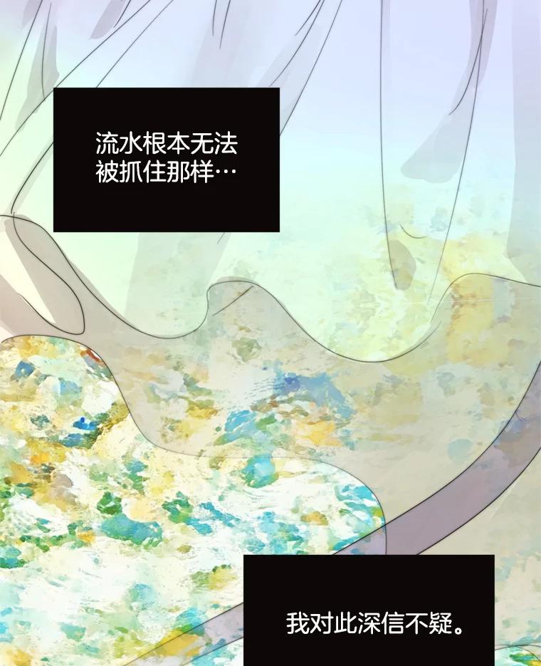 《仙女的惩罚》63.解除婚约 第58页