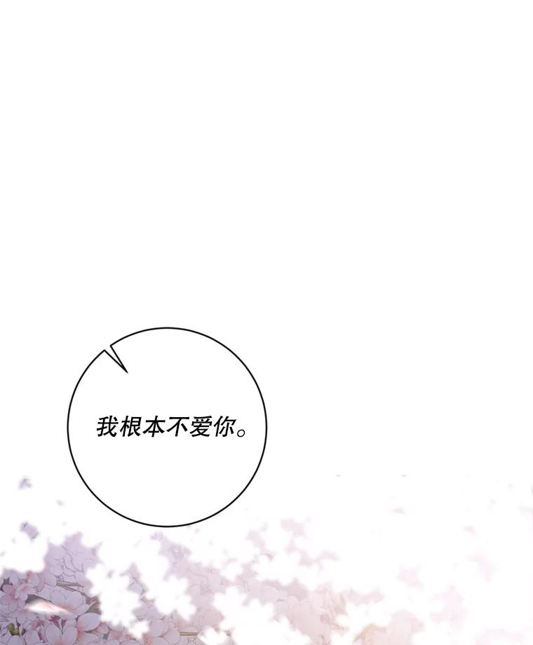 《仙女的惩罚》63.解除婚约 第70页