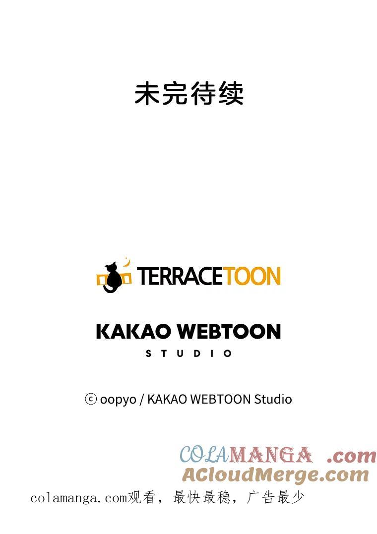 《仙女的惩罚》64.梦琪的爱恋 第82页