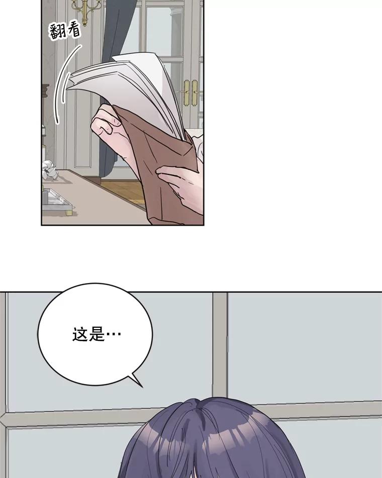 《仙女的惩罚》64.梦琪的爱恋 第80页