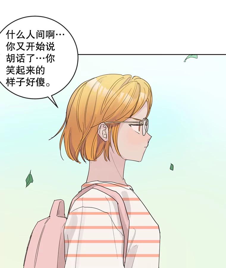 《仙女的惩罚》64.梦琪的爱恋 第54页