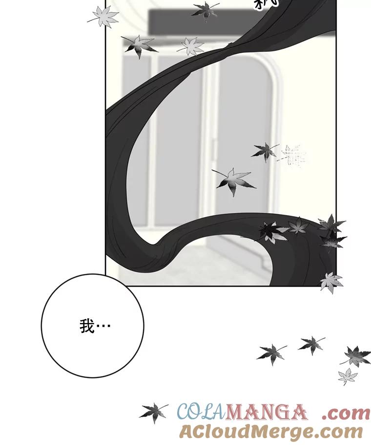《仙女的惩罚》64.梦琪的爱恋 第73页