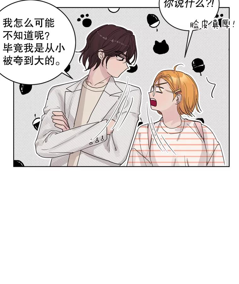 《仙女的惩罚》64.梦琪的爱恋 第45页