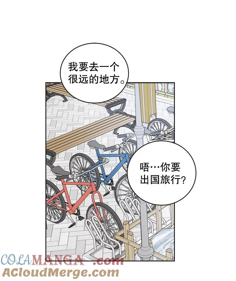 《仙女的惩罚》64.梦琪的爱恋 第34页