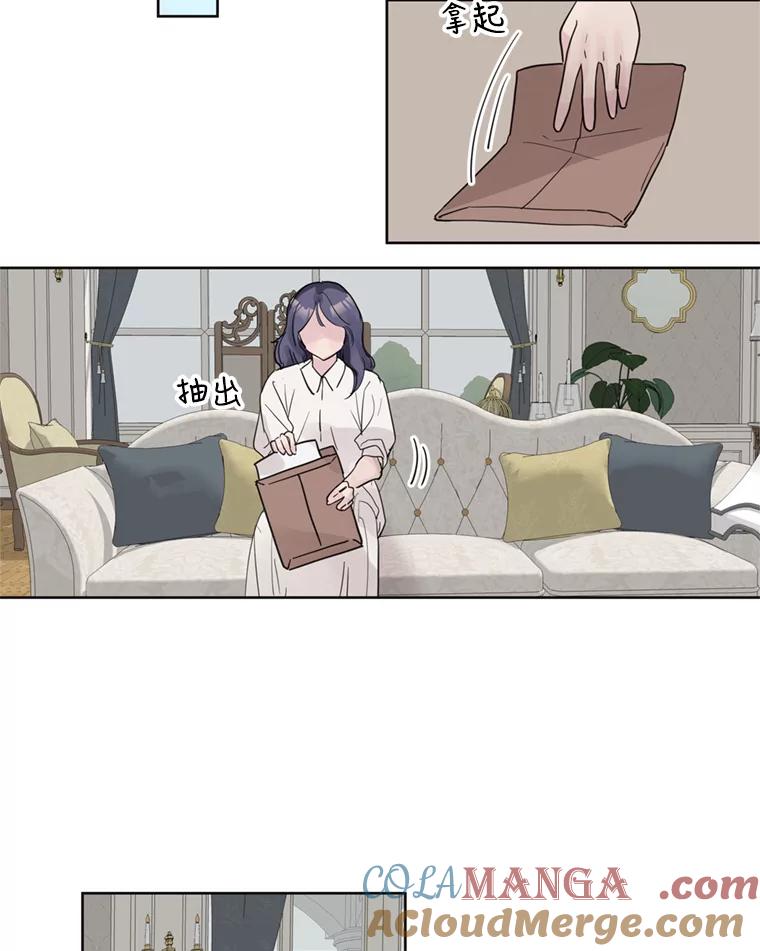 《仙女的惩罚》64.梦琪的爱恋 第79页