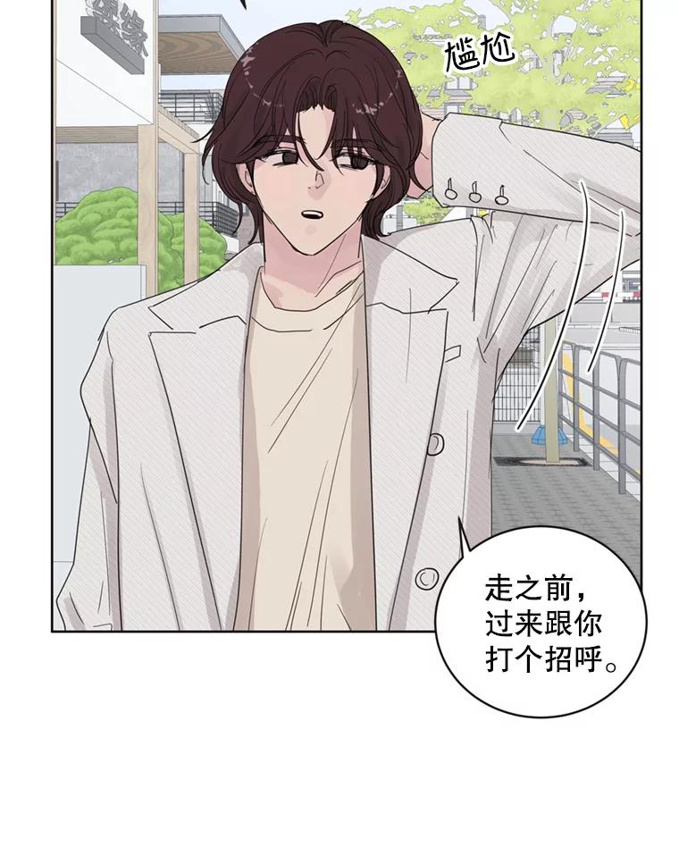 《仙女的惩罚》64.梦琪的爱恋 第32页