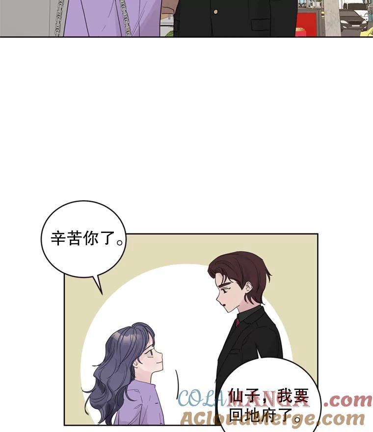 《仙女的惩罚》64.梦琪的爱恋 第19页