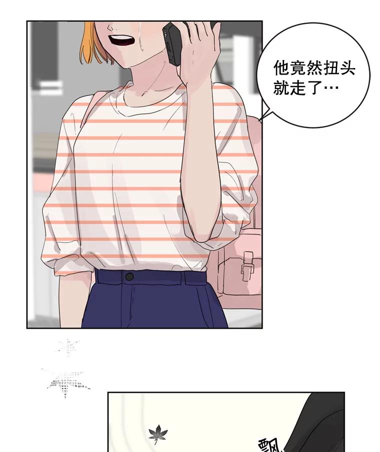 《仙女的惩罚》64.梦琪的爱恋 第72页