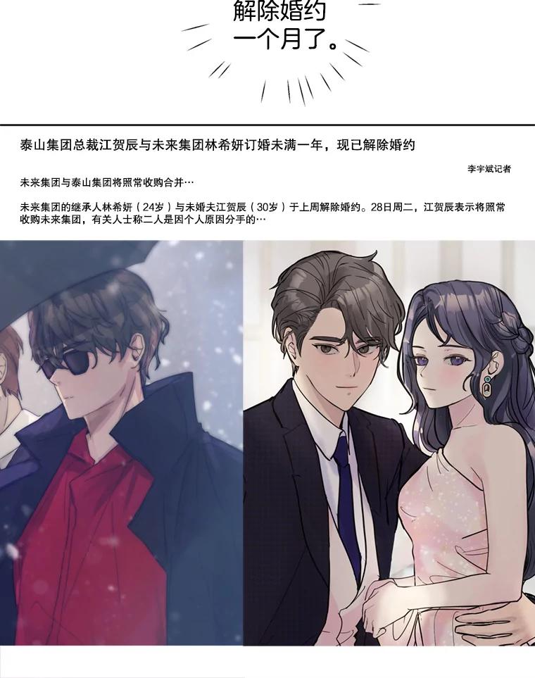 《仙女的惩罚》64.梦琪的爱恋 第9页