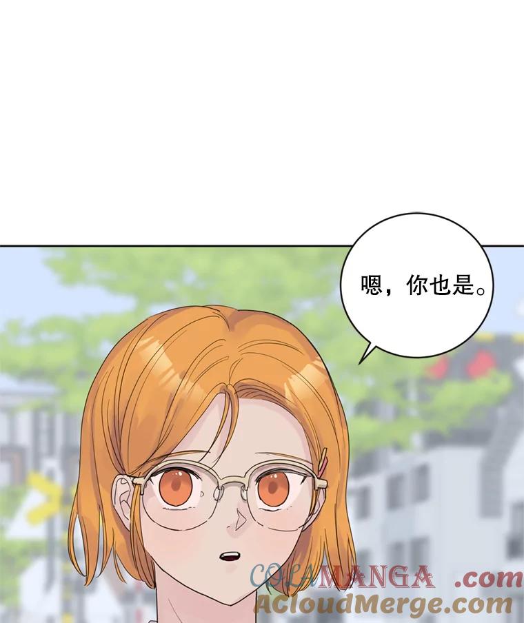 《仙女的惩罚》64.梦琪的爱恋 第58页