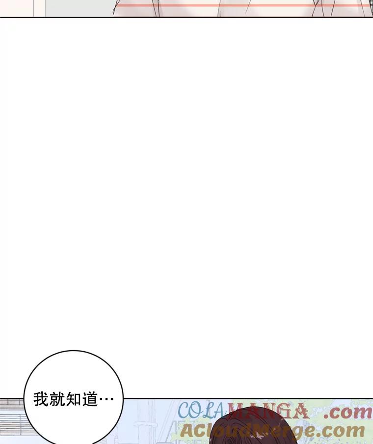 《仙女的惩罚》64.梦琪的爱恋 第37页