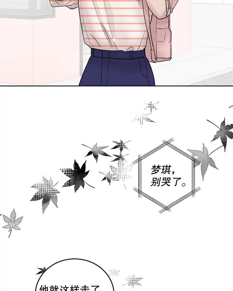 《仙女的惩罚》64.梦琪的爱恋 第75页