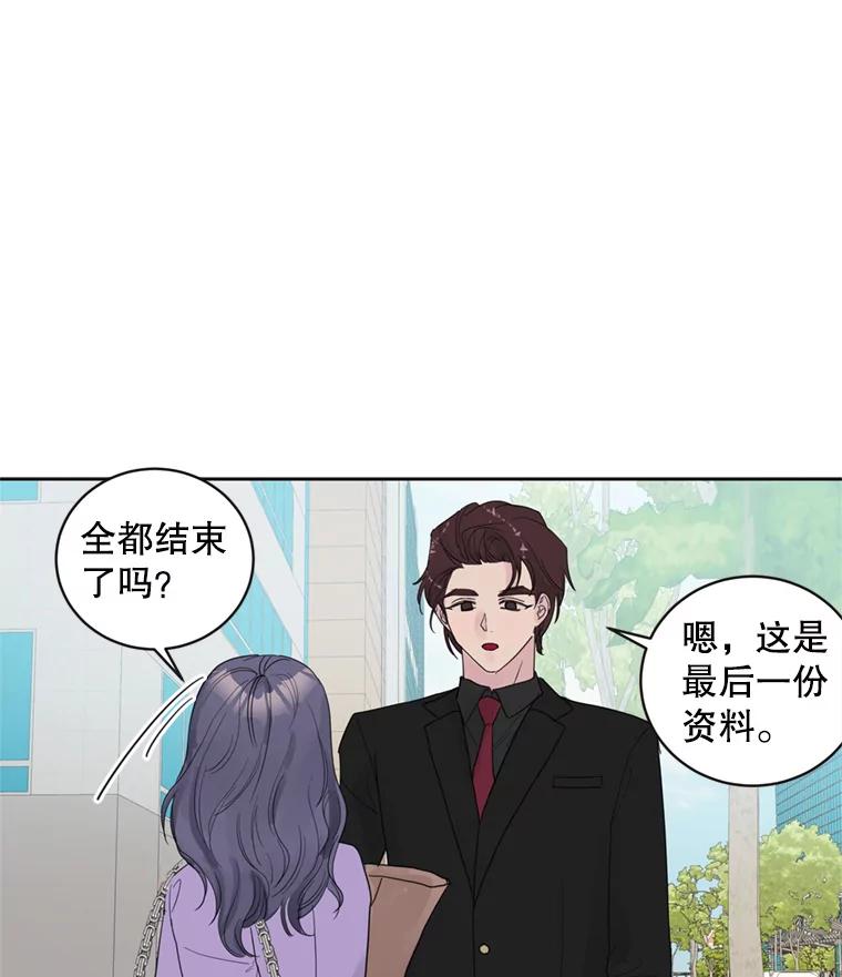 《仙女的惩罚》64.梦琪的爱恋 第18页