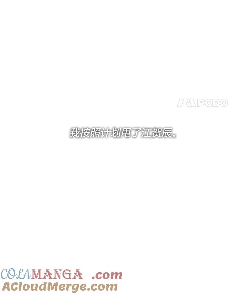 《仙女的惩罚》64.梦琪的爱恋 第4页