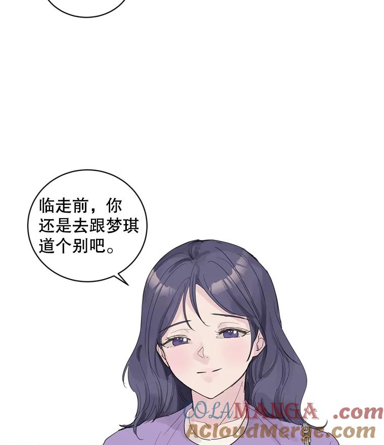 《仙女的惩罚》64.梦琪的爱恋 第22页