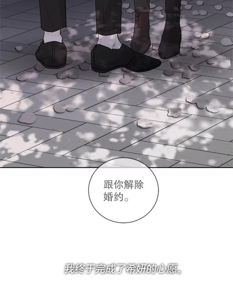 《仙女的惩罚》64.梦琪的爱恋 第3页