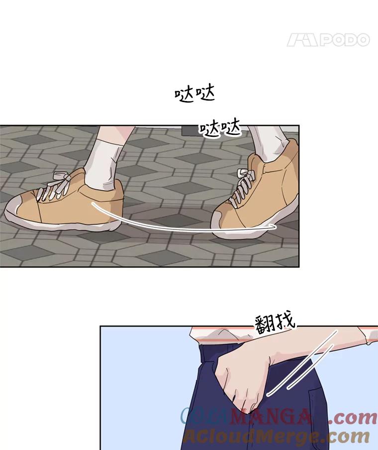 《仙女的惩罚》64.梦琪的爱恋 第64页