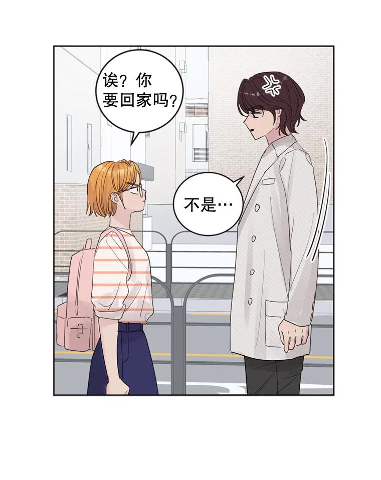 《仙女的惩罚》64.梦琪的爱恋 第33页