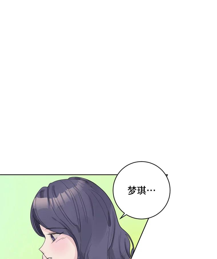 《仙女的惩罚》64.梦琪的爱恋 第68页