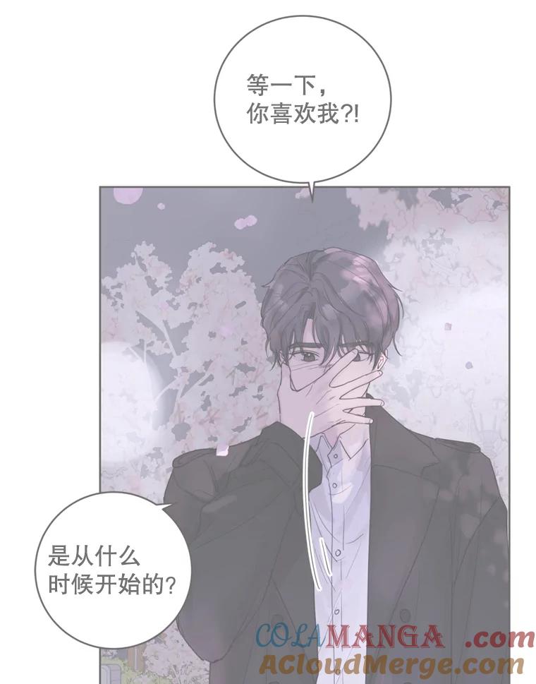 《仙女的惩罚》64.梦琪的爱恋 第10页