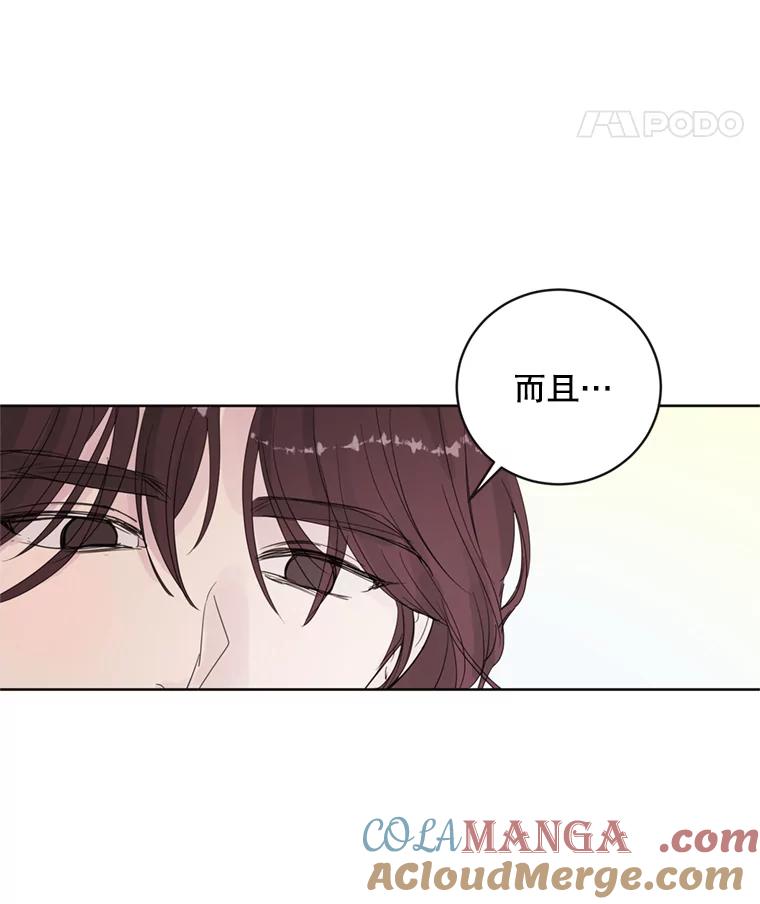 《仙女的惩罚》64.梦琪的爱恋 第46页