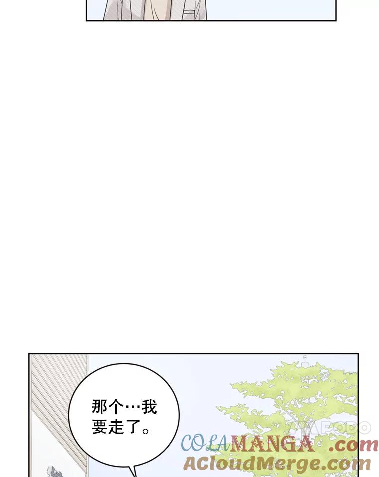 《仙女的惩罚》64.梦琪的爱恋 第31页